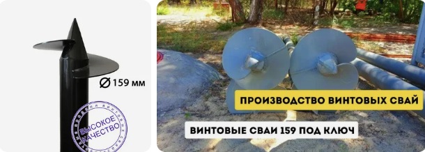 Купить сваи 159 мм в Лобне от 1735 руб - цена от производителя